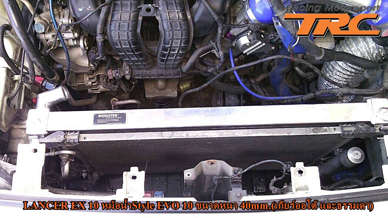 LANCER EX 10 หม้อน้ำ สำหรับรถ EVO 10  ขนาดหนา 40mm.(เกียร์ ธรรมดา)